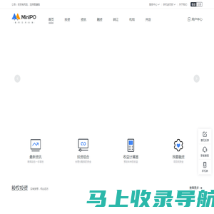 MinIPO迷你投-让一部分人先抓住未来