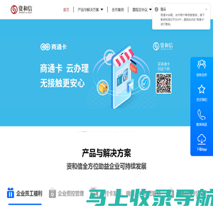 一站式福利礼品解决方案- 员工福利-企业礼品丨资和信